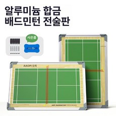 배드민턴 전술보드 코치 교육 전략판 게이트볼 전술판 전자보드 코칭 접이식 전자 스포츠, 1개, AP-143
