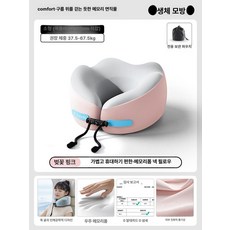 목베개 수면베개 메모리 쿨링 여행용 경추베개 목이편한, 보관백 증정 사쿠라핑크 S 37.5-67.5