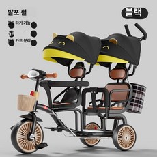 데이희 쌍둥이트라이크 쌍둥이휴대용유모차, 블랙 옐로우 테두리