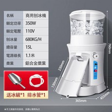 LADUTA 拉布塔 110V碎冰機 6L商用刨冰機 全自動沙冰機 奶茶咖啡店酒吧調酒用刨冰機, 15L粗細可調, 15L粗細可調