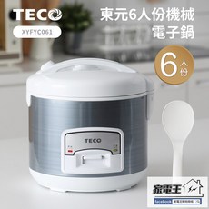 TECO 東元 6人份 機械電子鍋 XYFYC061