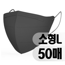 프리미엄 KF94 새부리형 소형 마스크 50매 황사 미세먼지 차단 컬러마스크 M L 1매입 개별포장, L블랙, 50개