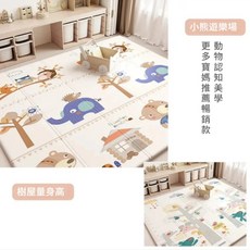 PIANUOO 兒童爬行墊 XPE材質 嬰幼兒遊戲墊 可愛動物圖案 收納方便, 小熊遊樂場+樹屋量身高