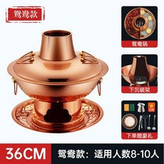 銅火鍋 純紫銅加厚老式木炭銅鍋火鍋純銅鍋具 北京家用涮羊肉鴛鴦鍋, 1個, 36CM鴛鴦鍋(無鋼芯)10人左右