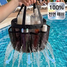 리트루 메쉬 포켓 수영가방 목욕 물놀이, 트루블랙