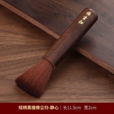 黑檀銅木佛塵掃, 1個, 短柄黑檀佛塵掃-靜心