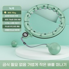 PYHO 새로운 체중 감량 지방 연소 훌라후프 체중 감량 도구 피트니스 장비, 1개, 녹색(웨이스트65-90cm), 1100g