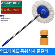 호스연결 브러시 세차솔 자동차 나노형 차량용 대걸레 청소도구 물세차 거품 워싱 셀프, 화이트+퀵 커넥터, 1개