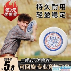 HBOU 飛盤175g運動戶外極限健身專業成人競技比賽級躲避盤專用青少年, 1個, 【專業競技飛盤一個裝】,【275mm】基礎款-無圖案