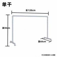 발레 딥스바 탄츠 실내 스트레칭 무용바 화이트 연습실 이퀄라이저바 스트레칭바 철봉, 2. 단일봉 120x60x90, 1개