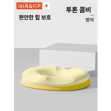 헬로라이노 에포트리스방석 쿠션 꼬리뼈토증 스프링, 라이트오렌지 블록