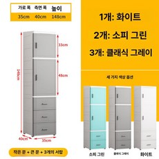 펜트리 서랍장 수납장 틈새 폭좁은 캐비닛 보관함 35cm 작은문 4서랍 112높이, 3 개, 35 면폭 대문 + 소문 + 서랍 3개