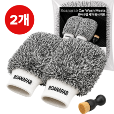 로아나랩 버블 세차 워시 미트 장갑, 로아나랩블랙, 2개