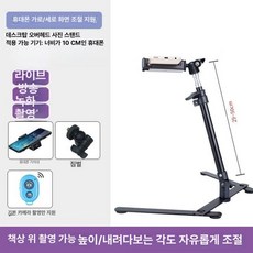 스마트폰 조명 거치대 휴대폰 led조명 가정용 촬영 접이식 책 사진, 블루투스 리모컨, 기본 색상
