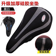通用自行車坐墊套 加厚硅膠記憶棉 防水, 黑白, 1個