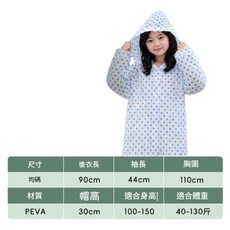 HANQI 兒童雨衣 EVA