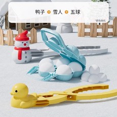 스노우 메이커 눈덩이 싸우는 눈덩이 눈오리집게 오리 눈 눈사람 장난감 클립 도구 장비, N. Duck  Snowman  5 공 대형