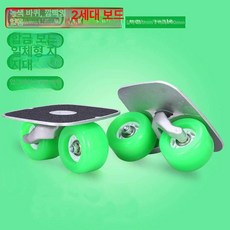 야외 활동 레저 스트리트 제품 스케이트 트릭 보드 휠 스포츠 롱보드 세트 드리프트, 19.S 프레임 알루 녹휠+세트
