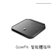 未來實驗室 ScanFit 智能體指秤 體脂 智能 家用版 體重體脂計 體重機 精準 智能體脂秤, 黑色, 1個