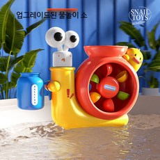 목욕 물놀이 장난감 전기 물 분무기 목욕놀이 완구 여름 물놀이 욕조용 거품놀이, 1개, 레드 달팽이 회전 물차