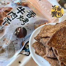富貴香 香烤牛肉乾 (純素) 260g, 1個