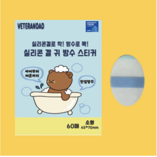 제이엘 귀 방수 스티커 샤워 물놀이 귀 보호 아기 밴드, 1박스