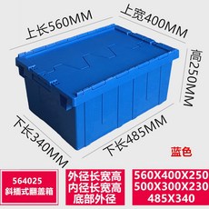 해루질 조과통 부럭보드 뚜껑포함 대형 용품 부력판, 564025 대각선 클램쉘 로지스틱 박스(파란색)