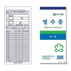 이화 간이영수증 카본 10개입 거래명세서 영수표 수기식 간편 회계 장부 서식