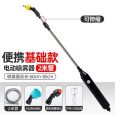 電動噴霧槍 園藝澆花打藥神器 可充電, 1個, 【標準版】出口品質,便攜噴霧槍+2米管送3噴頭9527#