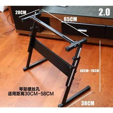 【廠家 直銷】電子琴架 Z型2.0 /2.5X型通用鍵盤架54鍵61鍵新韻.美科.永美 D7HD, Z型2.0【琴長65-79cm, 1個
