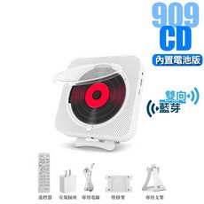 909 CD 播放機 內置電池版 雙向藍牙 支援隨身碟/記憶卡/FM 附遙控器, 內置電池 909 CD播放機 白色