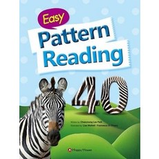 해피하우스 Easy Pattern Reading 40, 단품