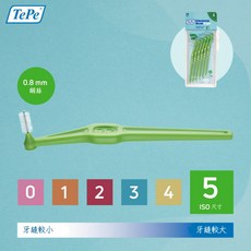 TePe 緹碧 L型長柄牙間刷 (普通刷毛) 專品藥局, 1個, 5號(0.8mm)