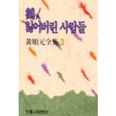 잡지)시인세계 2006년 겨울 제18호, 문학세계사