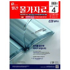 월간 물가자료 2026년 4월호