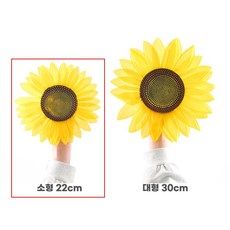 해바라기 장갑 소형 22cm 응원소품 선거용품 파티장갑 행사장갑 선거장갑 운동회장갑