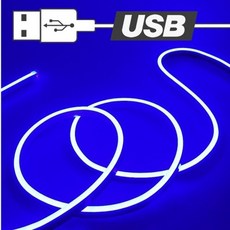 LED조명 USB전원 실리콘 면발광 무드등 LED바 블루 150cm, 스위치형