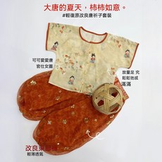 大唐的夏天 女童同款唐褙子套裝 夏季兒童漢服