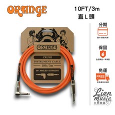Orange CA035 Crush 導線 10呎(300公分) 吉他訊號線 一直一L頭, 1個