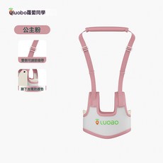 DIU 寶寶學步帶多功能透氣防勒防O型腿嬰幼兒兒童防走失防摔牽引繩, 1個, 升級半身款+透氣棉/蘿蔔粉:如圖