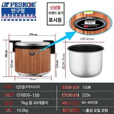 일식집 보온통 매장용 호텔 밥솥 초밥용통 스텐 15L, 30L 50-60인, 기본 색상