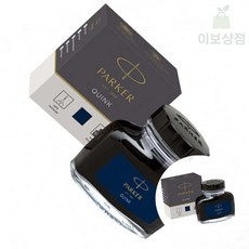 이보상점 병잉크 블루블랙