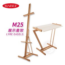 MABEF M25 義大利 山毛櫸木 輕便展示畫架