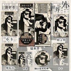 世界之外 顧時夜周邊套組：徽章、鐳射票、明信片七件組，收藏送禮首選, 1個, 顧時夜七件套