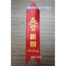 結婚胸花胸條套裝，婚禮用品，精緻胸花，多款可選，打造浪漫婚禮氛圍, 1個, 新娘胸條一張