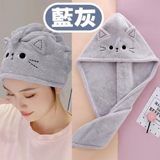 MUSI 貓咪珊瑚絨乾髮帽 柔軟吸水速乾 可愛造型包頭巾 藍灰色, 貓咪乾髮帽-藍灰 現貨隔天發, 1個