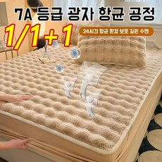 1/1+1 침대 매트리스 커버 자가발열 극세사 매트리스 커버 침대커버 극세사 겨울 매트리스커버 침대 매트리스커버