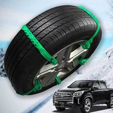 (3 세트) 렉스턴스포츠칸 타이어 스노우체인 우레탄 미끄럼방지