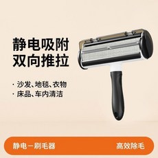 靜電滾筒粘毛器 雙向推拉 用於沙發衣物清潔, 1個, 靜電滾筒粘毛器-亮黑色 雙向推拉 ,1把裝 刷毛效果很不錯