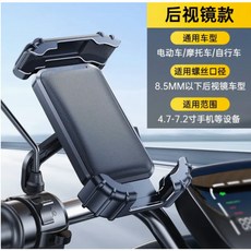 機車手機架 防曬防雨防抖導航架 4.2-7.2吋手機適用 360°旋轉 八爪手機架 外送員手機架, 【後視鏡款】一鍵鎖定 單手取放 強力防抖